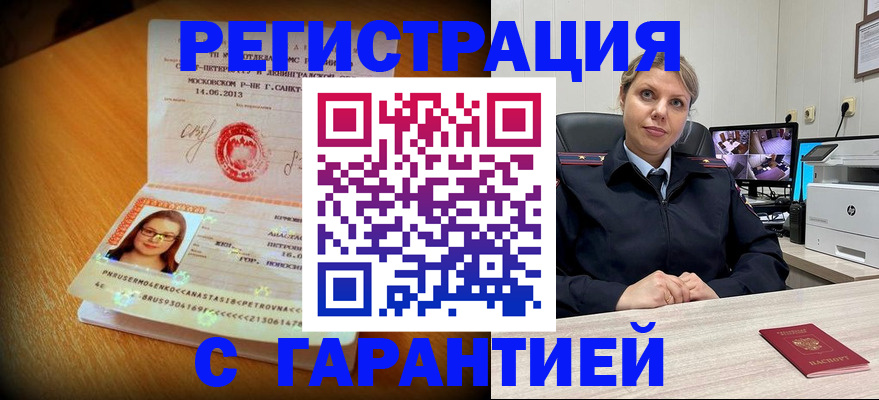 прописка паспорт в Марксе