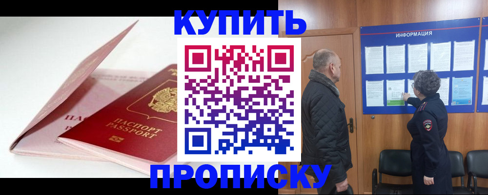 временная регистрация адрес в Марксе