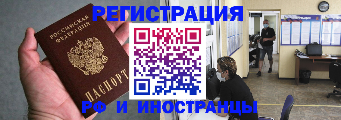 прописка по месту пребывания в Марксе