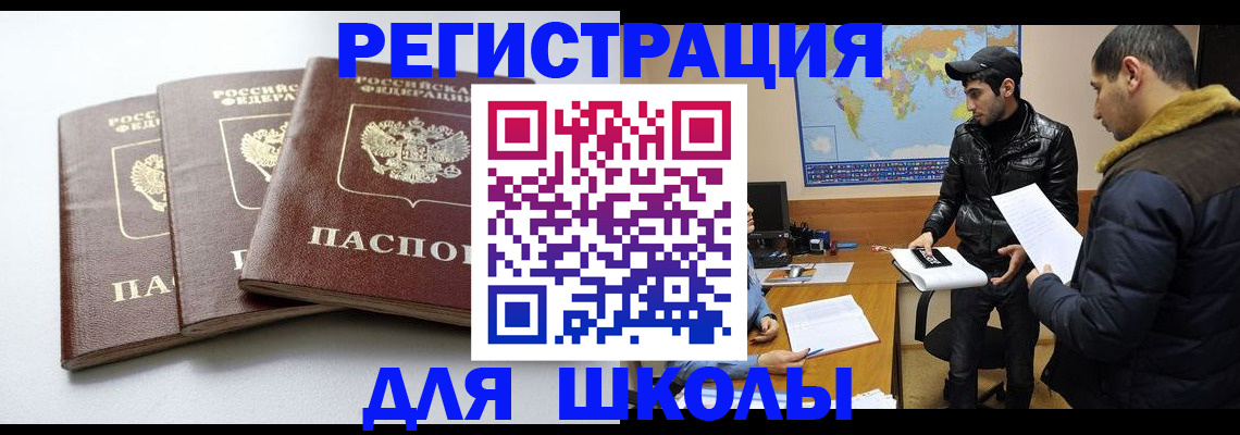 сопровождение оформления постоянной регистрации в Марксе
