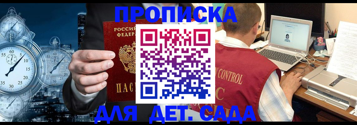 прописка гарантия в Марксе